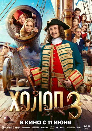 Постер сериала
